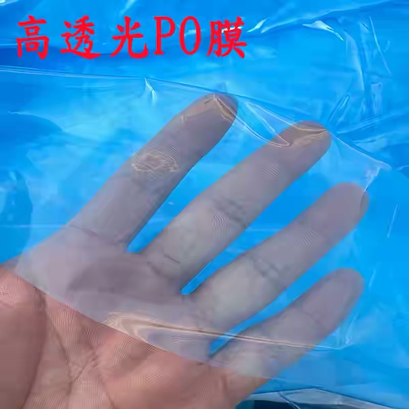 嘉兴市po膜大棚膜 - 厂家